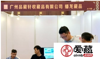 参加钱币天堂&爱藏网首届(广州)全国钱币交流会后记