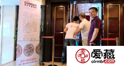 参加钱币天堂&爱藏网首届(广州)全国钱币交流会后记