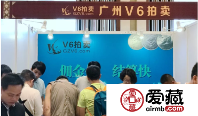 参加钱币天堂&爱藏网首届(广州)全国钱币交流会后记