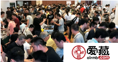 参加钱币天堂&爱藏网首届(广州)全国钱币交流会后记