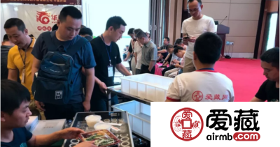 参加钱币天堂&爱藏网首届(广州)全国钱币交流会后记