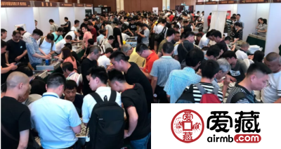 参加钱币天堂&爱藏网首届(广州)全国钱币交流会后记