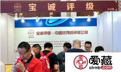 参加钱币天堂&爱藏网首届(广州)全国钱币交流会后记