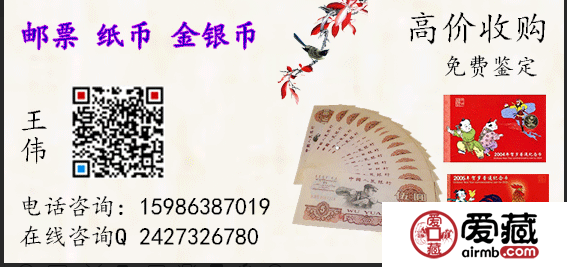 高价回收旧人民币
