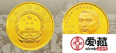 辛亥革命百年纪念币具有哪些特点？