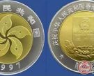 香港回归20周年纯银纪念币