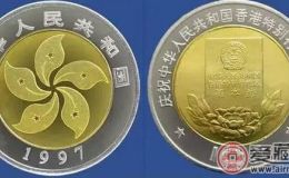 香港回归20周年纯银纪念币