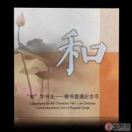 和五纪念币卡币终于发行了！看看发行量有多少？
