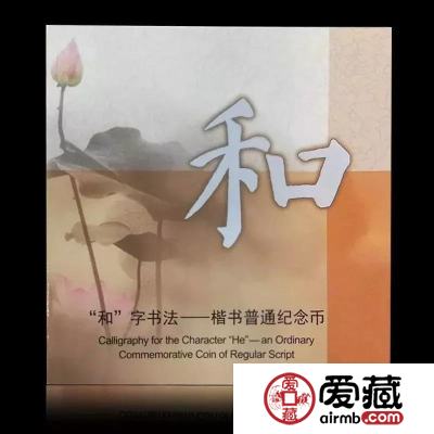 和五纪念币卡币终于发行了！看看发行量有多少？