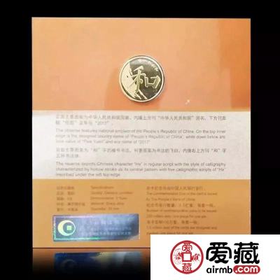 和五纪念币卡币终于发行了！看看发行量有多少？