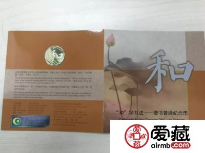 和五纪念币卡币终于发行了！看看发行量有多少？