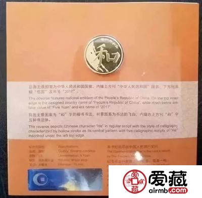 和五纪念币卡币终于发行了！看看发行量有多少？