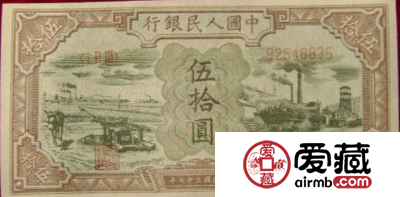 伍拾圆矿车与驴子票样回收价格是多少