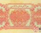 第一版人民币骆驼队价格行情