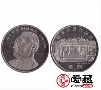 邓小平纪念币价格
