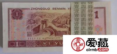 四版币的96版纸币为何只有一张壹元票面？