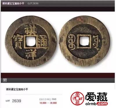谁说清朝铜钱价格低的？看看这枚，卖了76万！