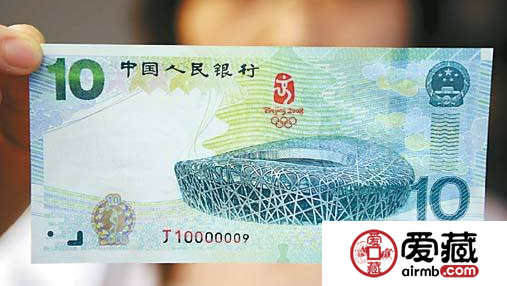 10元奥运会纪念钞值多少钱