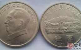 毛澤東誕辰100周年紀(jì)念幣回收價格