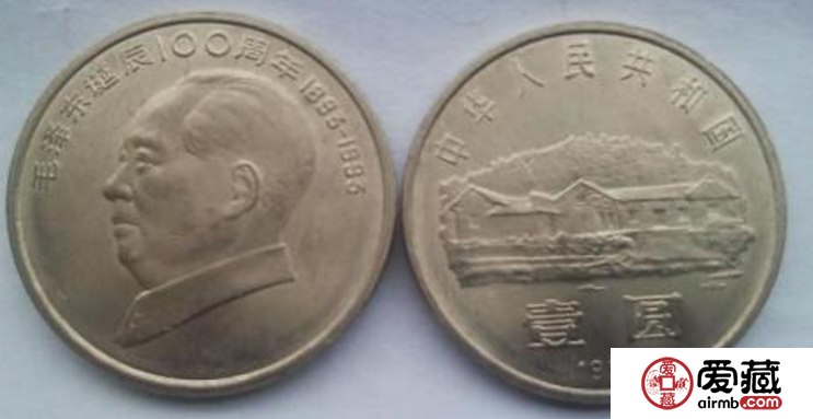 毛泽东诞辰100周年纪念币回收价格