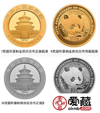 兴业银行成立30周年熊猫加字金银纪念币