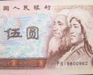 1980年5元连号人民币最新价格