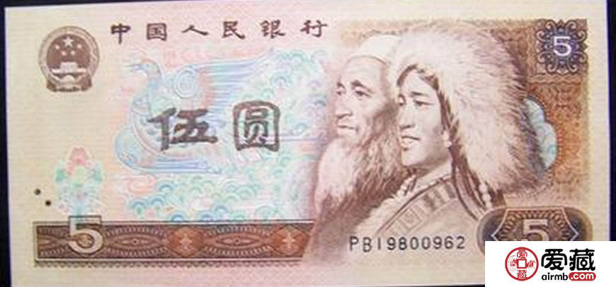1980年5元连号人民币最新价格