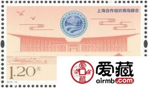 《上海合作组织青岛峰会》纪念邮票即将发行