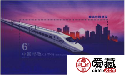 和谐铁路小型张收藏价格