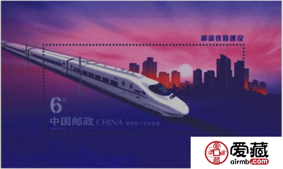 和諧鐵路小型張收藏價(jià)格