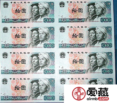 长城1角到10元8连体市场价格