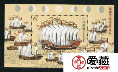 郑和小型张最新价格