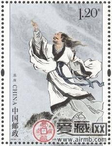 《屈原》特種郵票將于6月18日發行