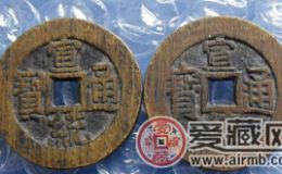 古钱币资讯分享