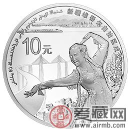 大美新疆好地方——鑒賞新疆維吾爾自治區成立60周年1盎司銀幣
