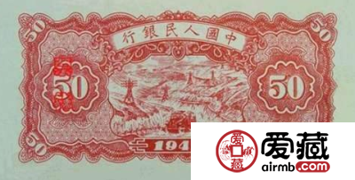 中华民国38年50元收藏价格