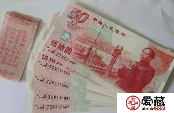 建国50周年钞王价格