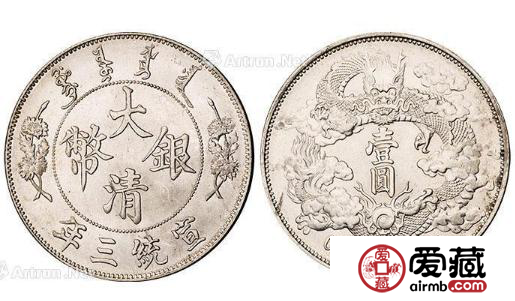 大清银币如何区分版本 市场为何爱收藏银币