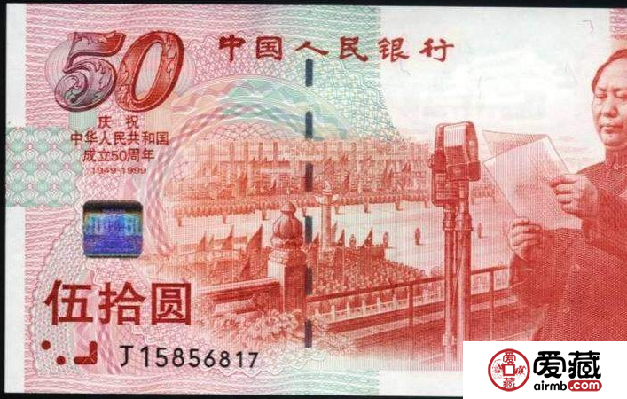 建国纪念钞百连号值多少钱