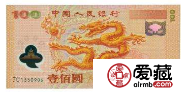 迎接新世纪龙钞即时行情