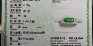 翡翠证书真假如何鉴别？如何看懂翡翠证书？