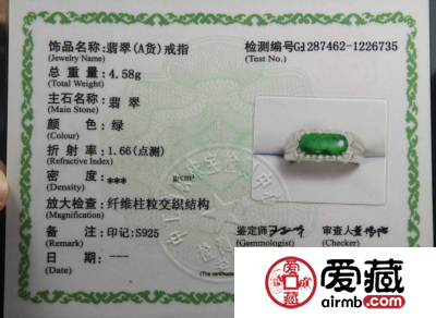翡翠证书真假如何鉴别？如何看懂翡翠证书？
