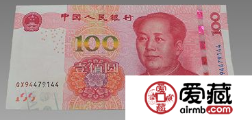 第五套人民幣錯版成為錢幣史上的奇跡