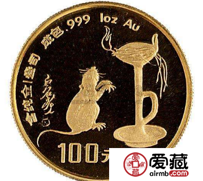 1996年鼠年金币价格