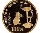 1996年鼠年金币价格