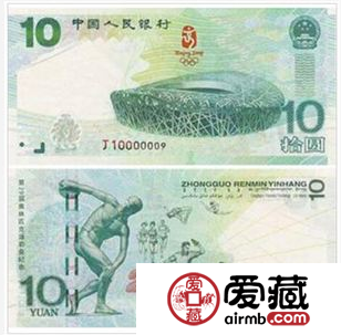 奥运绿钞10元回收价格是多少