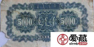 第一套人民币5000蒙古包回收价格