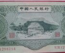第二套人民币53年叁圆回收价格