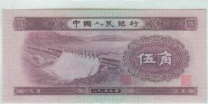 第二版人民币五角即时行情
