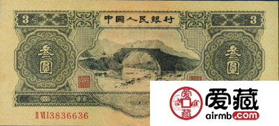 第二版人民币叁元市场行情及价格